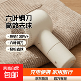 【6叶钢刀】毛球修剪器家用充电式剃毛机去毛球神器家用衣服衣物刮毛球剃毛器充电式衣物护理机 奶油白【充电款】
