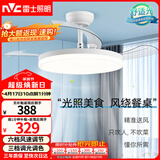 雷士（NVC）led照明风扇灯吊扇灯餐厅卧室北欧变频定时简约三色42寸36瓦