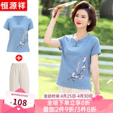 恒源祥中年妈妈装夏装50岁洋气纯棉套装棉麻短袖T恤中老年人女装衣服薄 蓝色 3XL 【建议120-135斤】