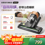 莱克吉米【新品】除螨仪床宝大吸力吸尘S6Ultra家用床上高温杀菌小型石墨烯香氛手持去螨虫吸毛一体机