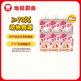 地狱厨房（Hell's Kitchen）经典咕噜酱全价猫零食猫条慕斯猫湿粮包软罐头 【成猫】金枪鱼虾肉100g*6包 猫用经典咕噜酱