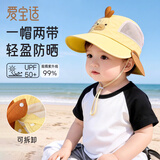 爱宝适婴儿帽子夏季薄款大帽檐披肩帽宝宝网眼遮阳渔夫帽盆帽T314 黄色