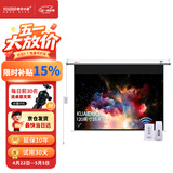 快朵小屋 120英寸16:9白塑电动遥控幕 投影仪幕布 投影机幕布投影幕布遥控幕布办公家庭屏幕极米坚果当贝