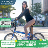 大行（DAHON）P8折叠自行车经典成人20英寸8速折叠车男女式运动单车KBC083 渐变蓝【经典版】