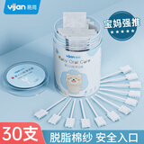 易简（yijan）婴儿口腔清洁棉棒新生幼儿纱布洗舌苔神器宝宝牙刷棒舌头刮刷牙器
