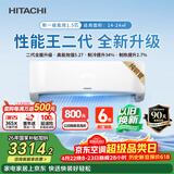 日立（HITACHI）空调白熊君HH二代 1.5匹新1级能效铜管变频冷暖性能王抗菌挂机国家补贴/以旧换新RAK/C-HH12PHDPC