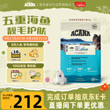 愛肯拿（ACANA）狗粮 海洋盛宴 成犬幼犬 靓毛鱼肉全价犬粮原装进口2kg 效期26/9