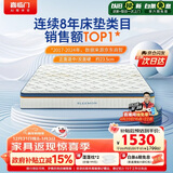 喜临门梦蝶床垫 乳胶椰棕床垫抗菌防螨独袋弹簧床垫 1.5x2米 软硬适中