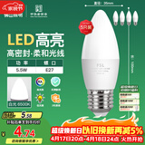 佛山照明LED尖泡水晶灯泡节能灯泡5.5W大口E27白光6500K5只装