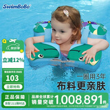 swimbobo宝宝游泳圈 儿童免充气腋下圈 游泳装备婴儿洗澡用具戏水K7907B