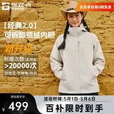 探路者三合一机能冲锋衣外套户外防风防泼水保暖套绒可拆卸内胆登山服 【经典2.0】-极地白-女款 L