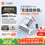米家除螨仪3 Pro【3月新品】无线速充电 智能尘螨感应 智能吸力调节 紫外线超声波五重除螨杀菌