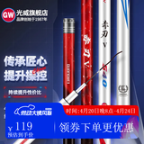 光威（GW） 鱼竿赤刃五六代台钓竿超轻超硬碳素钓鱼竿垂钓钓具用品调手竿 4.5m 赤刃Ⅴ代裸漆版