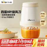 小熊（Bear）婴儿辅食机 绞肉机家用小型多功能打泥搅拌机宝宝料理机 蒜蓉机 家用迷你绞馅碎肉机 QSJ-T02W8