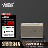 马歇尔（Marshall）ACTON III第三代家用无线蓝牙5.2音箱重低音桌面音响低音炮电脑音箱高保真 奶白色