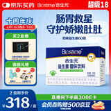 合生元（BIOSTIME）益生菌婴幼儿儿童 奶味益生元双歧杆菌百亿活菌肠胃调理60袋
