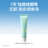 袋鼠妈妈青少年护肤品 控油净痘清润乳10g