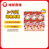 地狱厨房（Hell's Kitchen）经典咕噜酱全价猫零食猫条慕斯猫湿粮包软罐头 【成猫】金枪鱼鱼子100g*6包 猫用经典咕噜酱