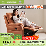 左右沙发功能皮感科技布单人沙发单椅DZY6010 暮光橙31055