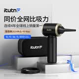 爱图腾itutn车载吸尘器小型手持车用吸尘器大吸力无线汽车内桌面随手吸大功率强力吹吸一体机Y8Max