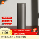 米家钛保温杯Ti2 茶水分离杯 纯钛大容量杯子 480ml  男女士水杯