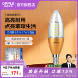 欧普照明（OPPLE）led节能灯泡e14e27螺口家用蜡烛泡尖泡三色变光超亮耐用客厅吊灯 E14【10只装】7W 白光