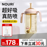 NOURI直饮奶瓶1岁以上ppsu吸管杯宝宝喝奶防呛暖沁粉300ml重力球1-3岁