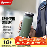 孔雀（Peacock）保温杯 送男士直身杯便携不锈钢水杯学生杯子