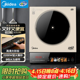 美的（Midea）家用电磁炉电陶炉电池炉2200W大功率猛火新型电磁灶一体微晶面板爆炒炒菜智能定时火锅炉MC-E22B35