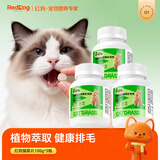 红狗 猫草片200片*3瓶 化毛球片化毛膏猫咪宠物幼猫化毛排毛去毛球