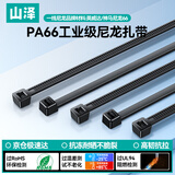 山泽自锁式尼龙扎带小号 2.5*100mm 电脑装机 园艺理线带束线带绑带 黑50根/包ZD-67