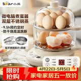 小熊（Bear）煮蛋器 双层家用多功能蒸蛋器 不锈钢早餐蒸点心蒸锅 可预约定时自动断电蒸锅 ZDQ-C14Q8