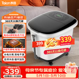 泰昌（Taicn）足浴盆加热全自动按摩泡脚桶足疗盆洗脚桶智能养生送父母送妈妈母亲节礼物TC-5197（智能款）