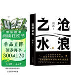 阎真：沧浪之水 豆瓣8.5分 入围茅盾文学奖 赠书签 胡军 于和伟主演高分电视剧岁月原著 小说