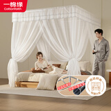一棉缘（cottonfaith）A类家用卧室方顶宫廷落地蚊帐架三开门1.5x2米月光白【加粗支架】