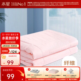 水星家纺 被子被芯 七孔透气纤维被 宿舍可用 单双人四季可用春秋被子被芯 【粉色】夏凉被（升级工艺） 220x240cm(适配1.8米床套件)