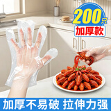 洁比世一次性手套200只加厚款食品用抽取式塑料PE防漏家用厨房透明烘焙