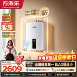 万家乐【超净洗×小体积RS20】16升天然气水伺服A3纸尺寸下置风机不锈钢水箱速热以旧换新 燃气热水器