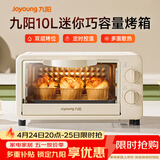 九阳（Joyoung）电烤箱家用多功能烘焙 定时控温 迷你10L巧容量 小烤箱 KX-10J5（升级）