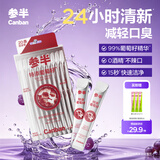 参半葡萄籽漱口水清洁持久美白便携旅行成人葡萄知梨12ml*20条
