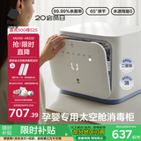 babycare婴儿消毒柜奶瓶消毒器烘干一体机紫外线消毒柜宝宝餐具玩具专用