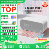 天猫精灵智能音箱高音质蓝牙音响IN糖3 儿童早教机AI语音交互故事学生闹钟声控家电 礼物 冲鸭白 套装版【含会员年卡】
