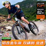优贝儿童自行车10-14岁学生青少年山地铝合金变速皇冠MAX 24寸灰粉焰