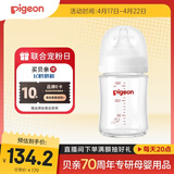 贝亲（Pigeon）玻璃奶瓶宽口径防胀气160ml S号奶嘴 1月+ AA186 