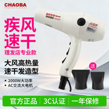 超霸吹风机发廊专用理发店电吹风机2000W大功率吹风机速干造型吹风筒大风力冷热风恒温护发家用风筒 白色