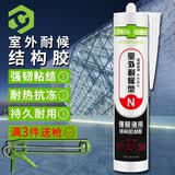 彩弘 室外耐候结构胶汽车玻璃胶窗户门框中性硅酮强力防水密封胶 透明