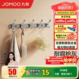 九牧（JOMOO） 厨卫挂件浴室厨房挂钩实心加厚挂衣钩衣帽钩墙挂卫生间挂钩 【免钉/枪灰】37cm | 5排凤尾挂钩