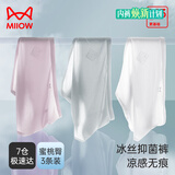 猫人女士内裤女冰丝无痕夏性感抑菌底档舒适透气三角裤送女友3条装 晨雾灰+白橡木+白桃粉 XL（120-140斤）