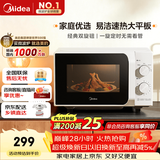 美的（Midea）微波炉经典双旋钮家用小型20L平板式易清洁便捷高效速热杀菌除味M202
