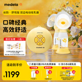 美德乐（Medela）吸奶器电动吸奶器双边吸乳器母乳集奶器挤奶器丝韵·翼舒悦版